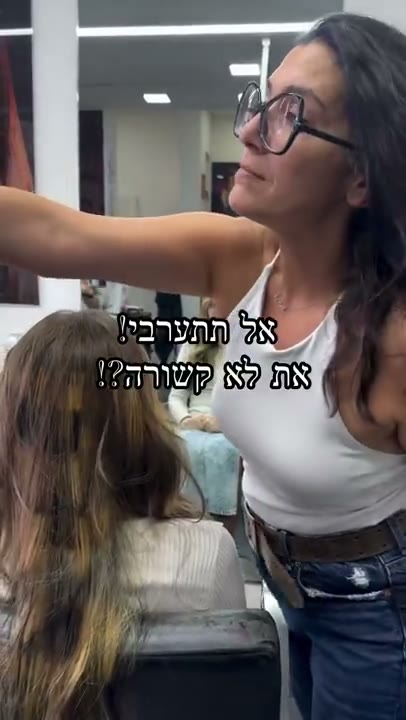 לא קשורה, כן קשורה 